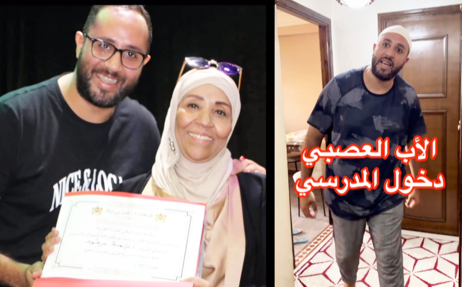 مهدي بلعياشي : كبسولة الزوج العصبي تستهدف العائلات وهي كوميديا ساخرة.