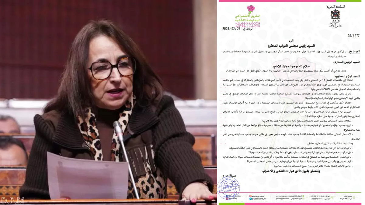 عتيقة جبرو تسائل لفتيت عن الريع الجمعوي وتضارب المصالح بمقاطعات الدار البيضاء