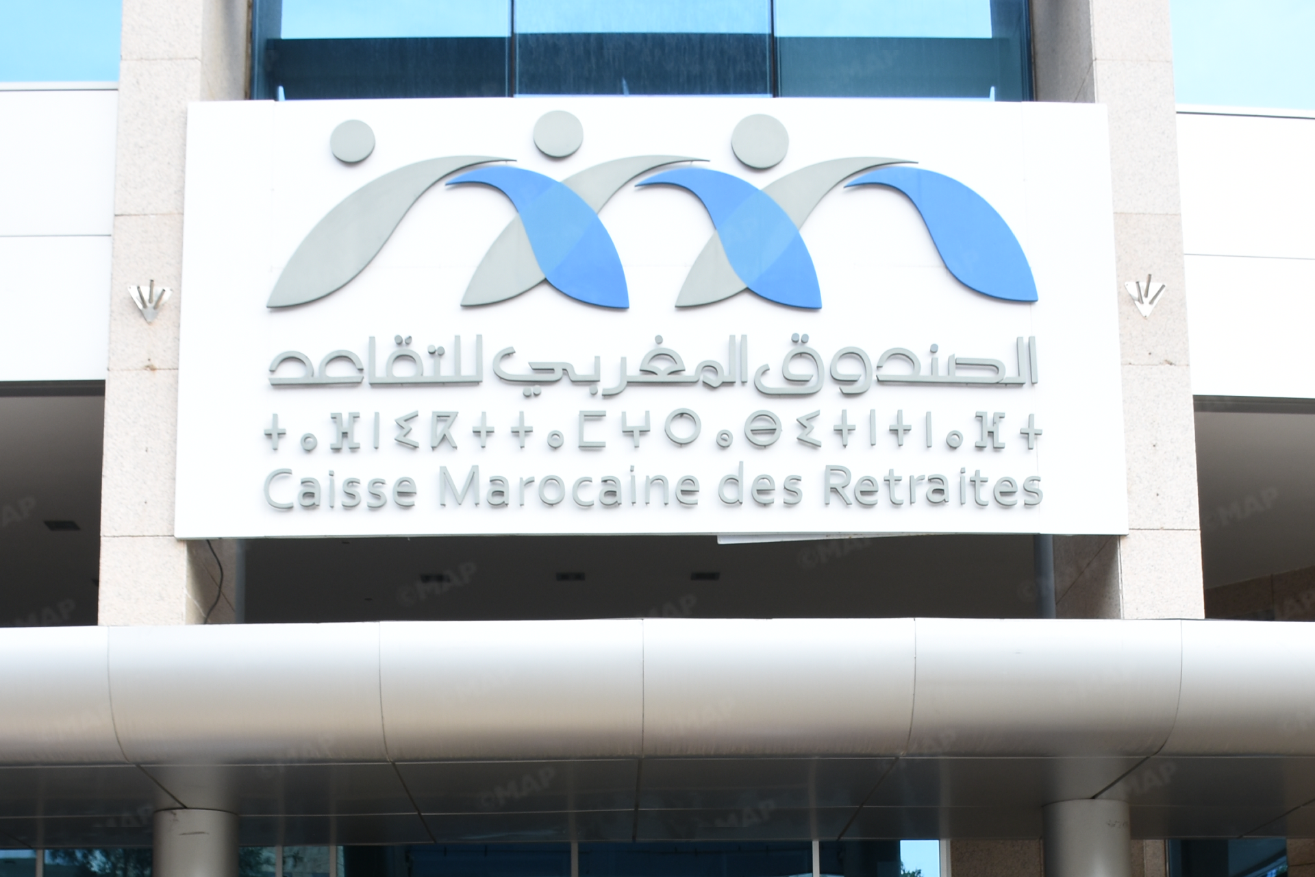 الصندوق المغربي للتقاعد يعلن تدابير جديدة لتبسيط ملفات التقاعد ومعاشات ذوي الحقوق
