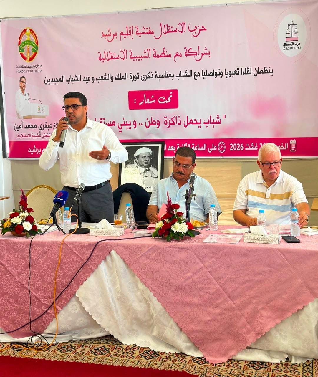 في ذكرى ثورة الملك والشعب.. شباب الاستقلال ببرشيد يؤكدون محورية الشباب في التنمية
